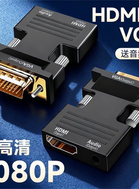 牧佳人hdmi转vga转换器转接头即插即用高清带音频转换电脑电视口
