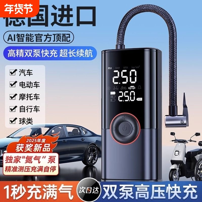 车载无线充气泵打气泵汽车用便携式电动打气筒小轿车轮胎带测胎压