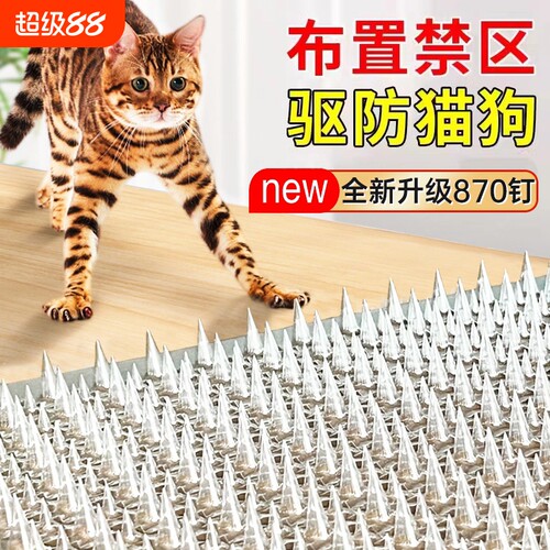 防猫上床刺垫神器|超1000次加购