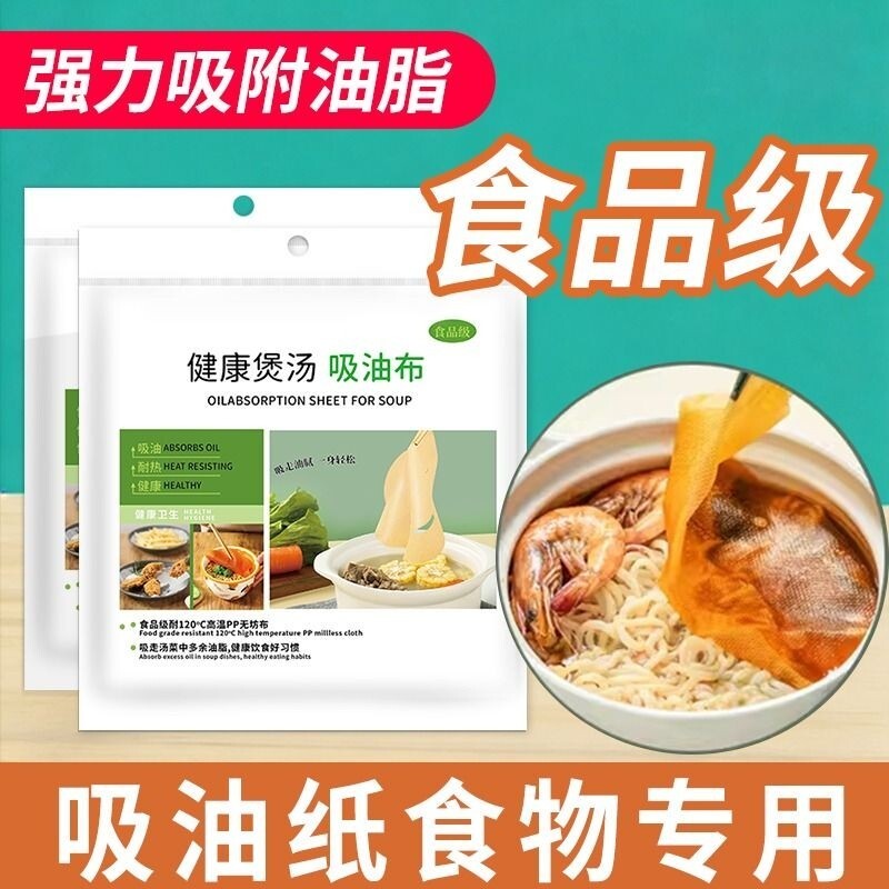 煲汤吸油纸吸油膜去油厨房家用棉食品级食用滤油纸膜食物耐高温