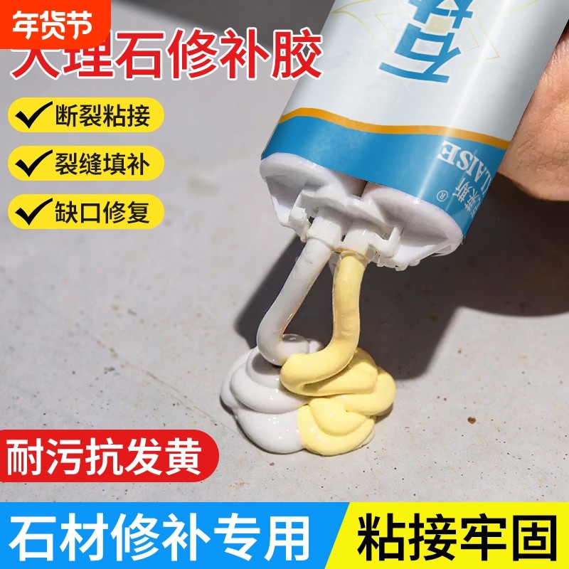 云石胶强力型石材粘合剂大理石脱落修复膏瓷砖修补胶水固化剂ab胶,基础建材,云石胶,淘宝优惠券,粉丝福利购,淘宝优惠卷