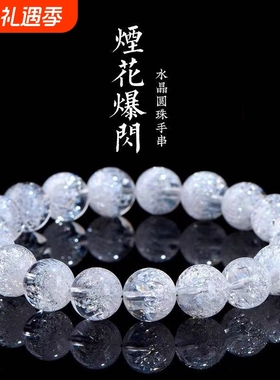 白幽灵聚宝盆手链彩色烟花超七