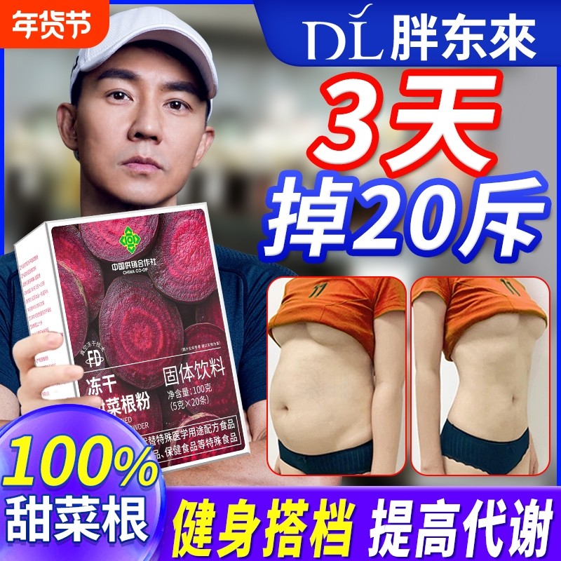 米当纯甜菜根粉汁高叶酸高有机膳食纤维天然冲饮健身代餐粉卡