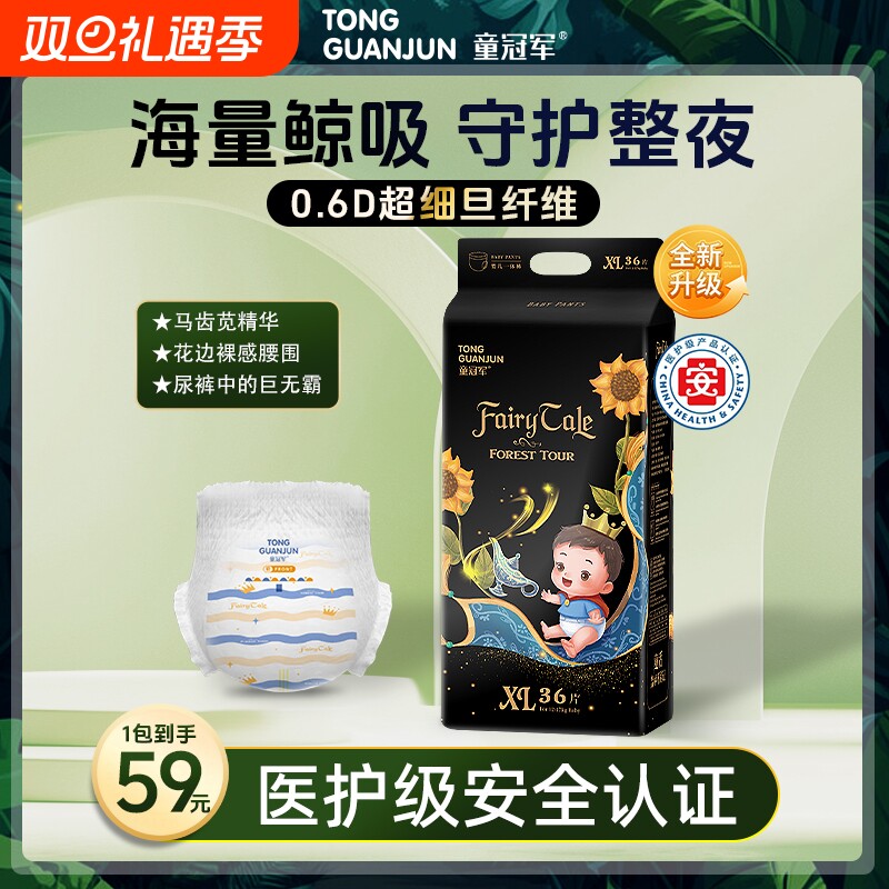 童话森林婴童拉拉裤夜用大吸量学步裤超薄透气纸尿裤4xxl尿不湿