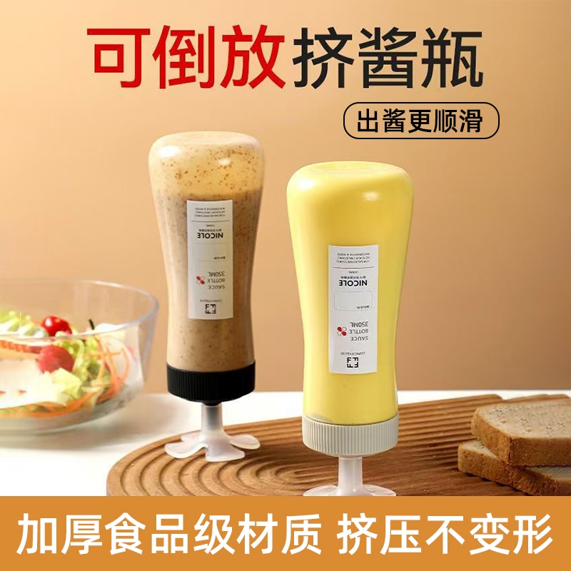 挤酱番茄酱挤压蜂蜜食品级沙拉沙拉酱果酱塑料厨房调料瓶蚝油收纳