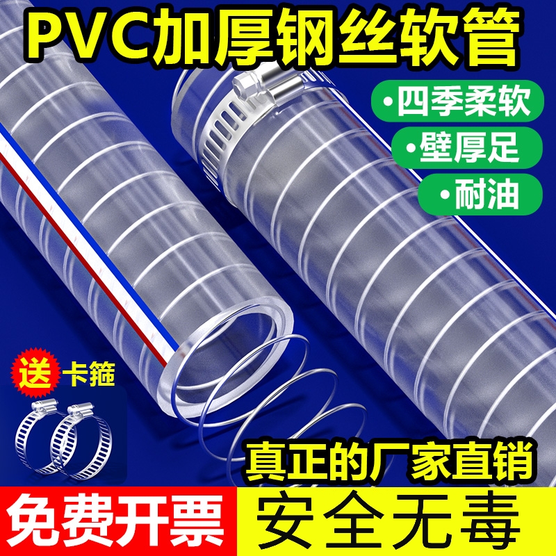 PVC钢丝软管加厚耐高温透明管