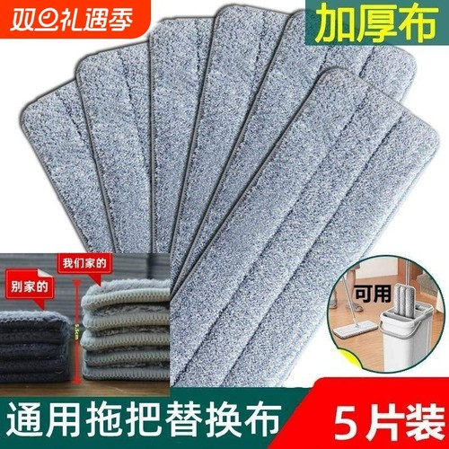 【家政推荐】平板拖把布替换布