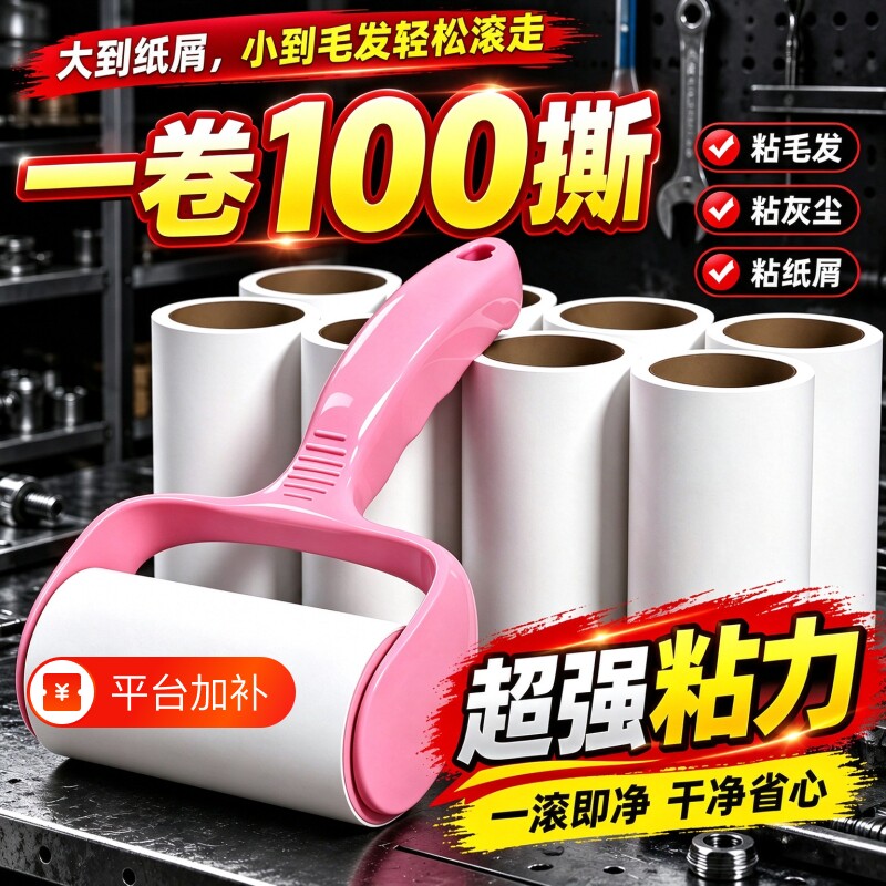 粘毛器粘毛滚可撕式滚筒沾尘纸卷粘毛神器衣物宠物除毛除尘粘头发