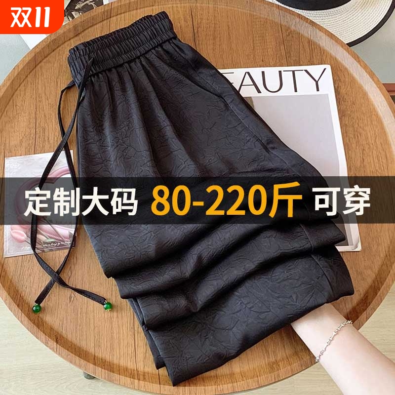 大码冰丝国风阔腿裤女夏2025新款