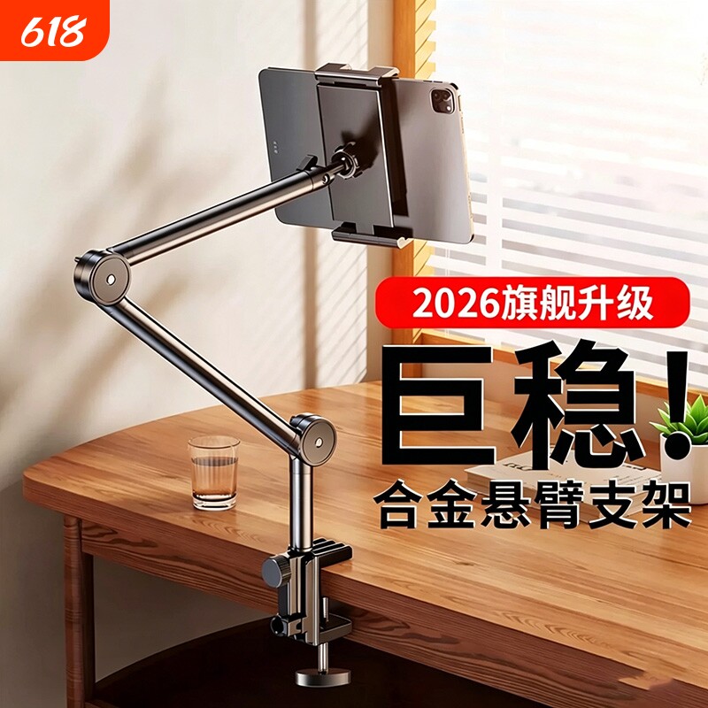 2025新款手机懒人支架床头平板床上ipad支撑架桌面拍摄金属架躺着看直播追剧神器多功能switch通用抖音折叠24