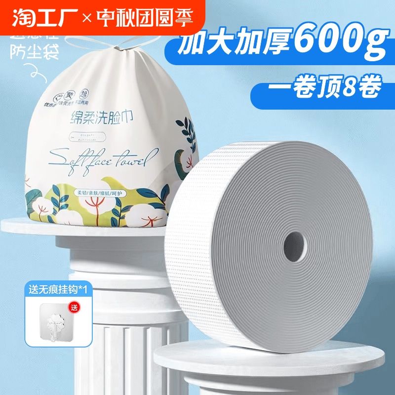 一次性洗脸巾美容院专用面巾纸加厚加大卷珍珠纯棉卷筒擦脸洁面巾