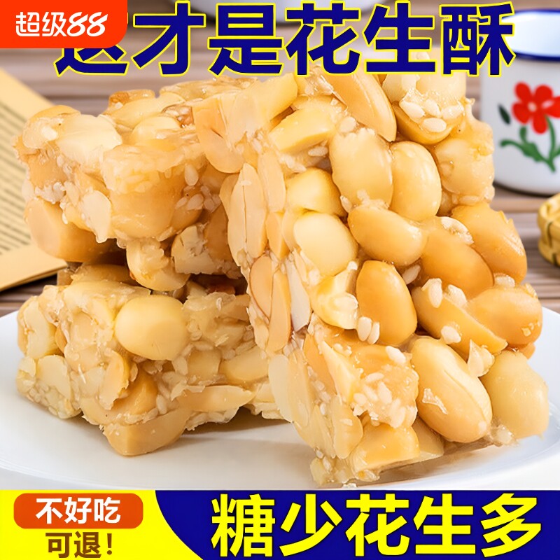花生酥脆化渣糖|超6000次加购图片
