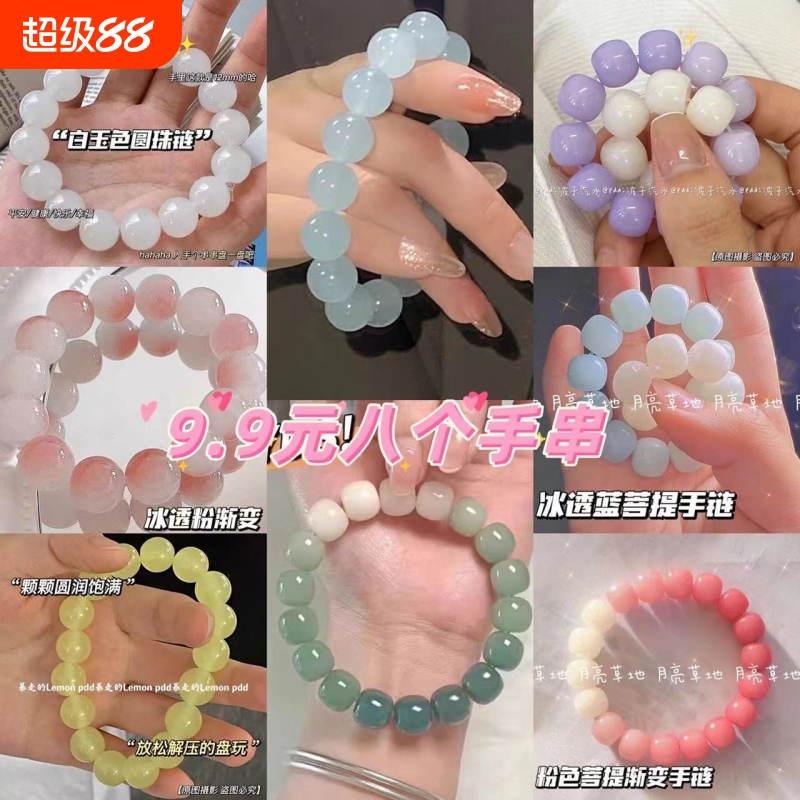 手串绕指柔渐变色