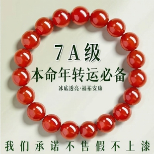 天然红玛瑙手串本命年手链红色宝石转运珠玛瑙红原石玉石编织佩戴