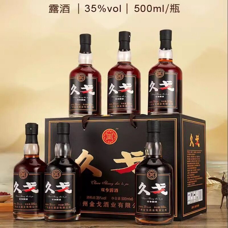 正品双参露酒纯粮35度大瓶走亲送礼自饮久戈酒中老年滋补养生一瓶