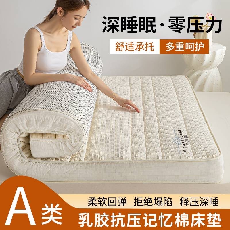 慢回弹记忆棉乳胶提花纱床垫