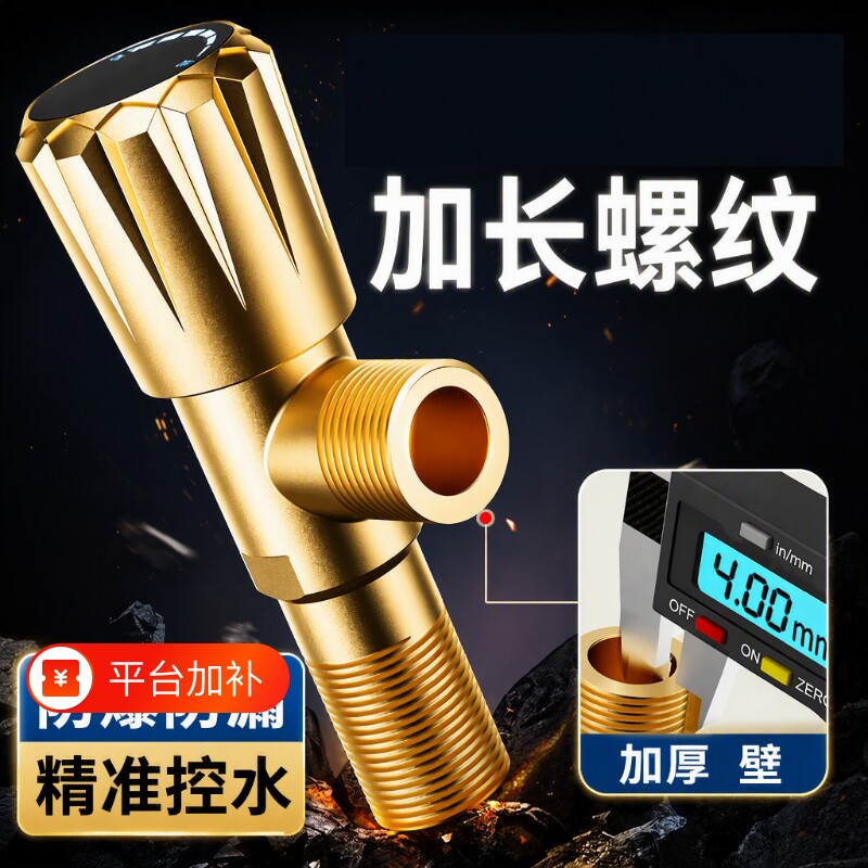 水龙头加厚家用三角阀全铜止水阀门马桶热水器通用加长角阀铜阀芯