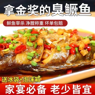 臭鳜鱼6两 安徽黄山土特产徽州鲜活冷冻水产地方 1.4斤送料包正品