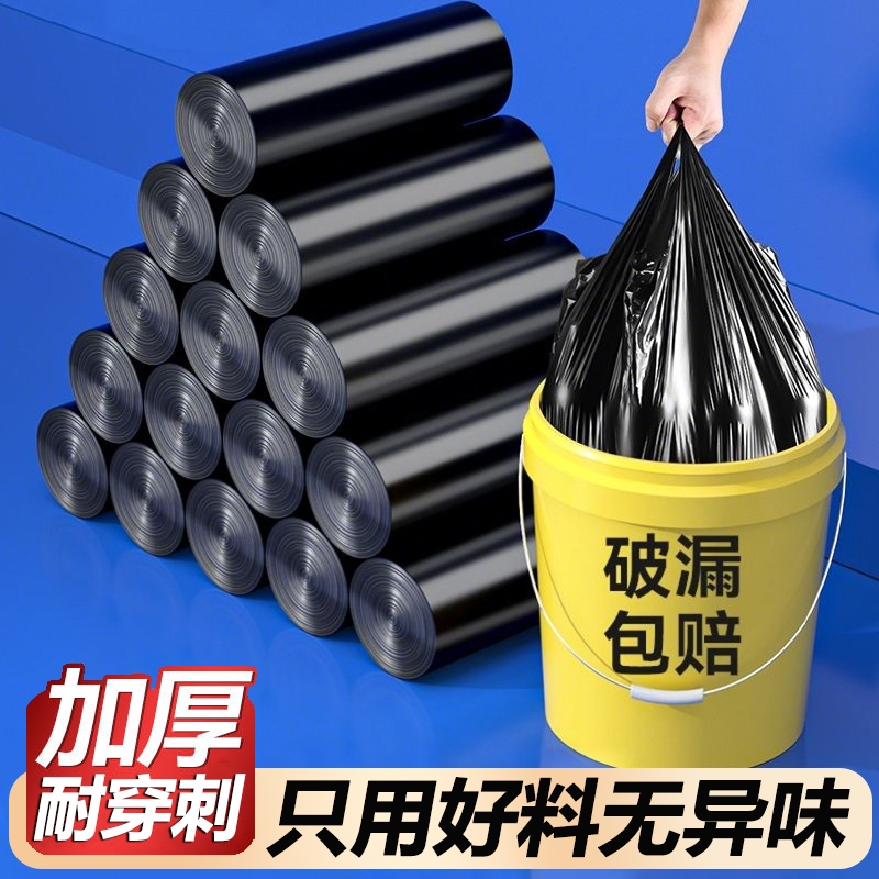 垃圾袋家用手提式加厚实惠装厨房办公室用特厚大号商用背心塑料袋