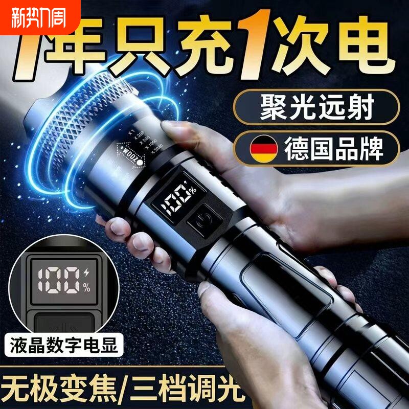 照明适用手电筒强光充电LED长续航超亮远射户外便携家用激光照明