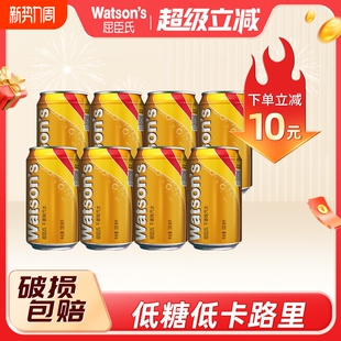 屈臣氏苏打汽水干姜味调酒气泡水330ml 8罐碳酸饮料整箱柠檬