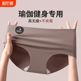 无痕内裤女士桑蚕丝纯棉抗菌不夹臀女生夏季瑜伽运动三角短裤低腰
