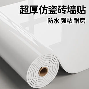 仿瓷砖铝塑板自粘墙贴防水防潮电视背景墙面装饰板大理石贴纸防霉