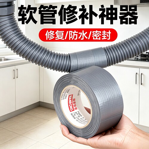 水管修补胶带强力自粘高粘度防水