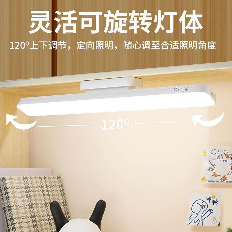 LED酷毙灯条形灯磁吸宿舍学习书桌专用小台灯USB护眼充电照明插