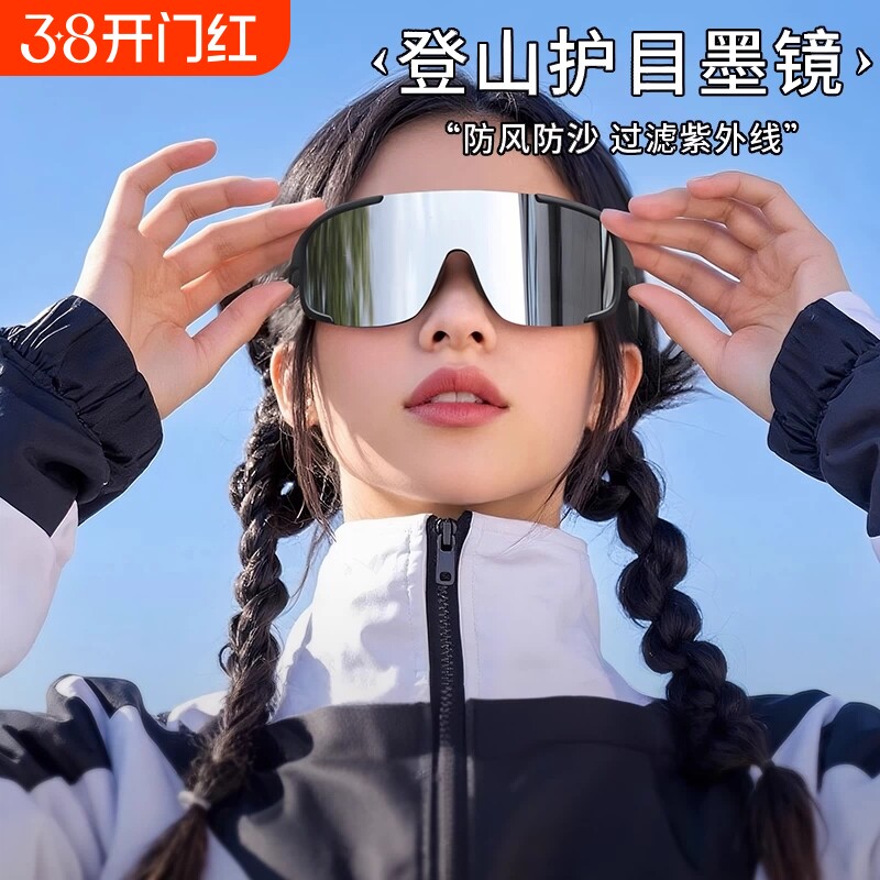 骑行眼镜墨镜可套近视镜登山护目镜防风滑雪套镜户外运动太阳镜戴
