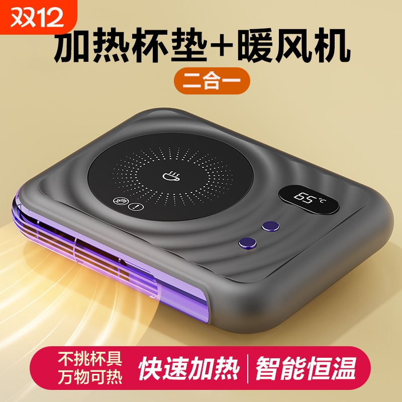 55度加热杯垫恒温办公室热牛奶神器杯底座保温咖啡桌面暖风热水