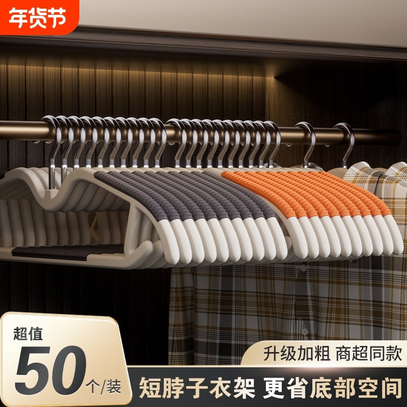 衣架短颈家用挂衣防滑无痕矮脖子款窄衣挂防肩角省空间晾衣服撑子