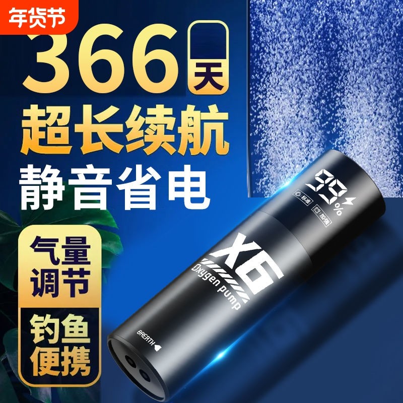 增氧机专用养鱼氧气泵充氧机充电氧气机增氧泵钓鱼打氧机超静音,宠物/宠物食品及用品,冲氧泵,淘宝优惠券,粉丝福利购,淘宝优惠卷