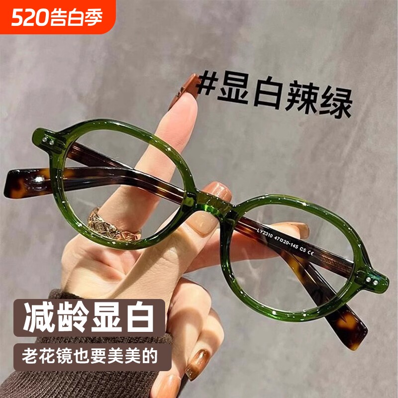 粗边小框老花眼镜女款时尚高颜值显脸小高清防蓝光中老年护目眼镜