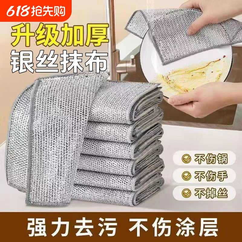 彼有屋钢丝洗碗布网格不沾油清洁布厨房抹布专用洗碗洗锅神器强力