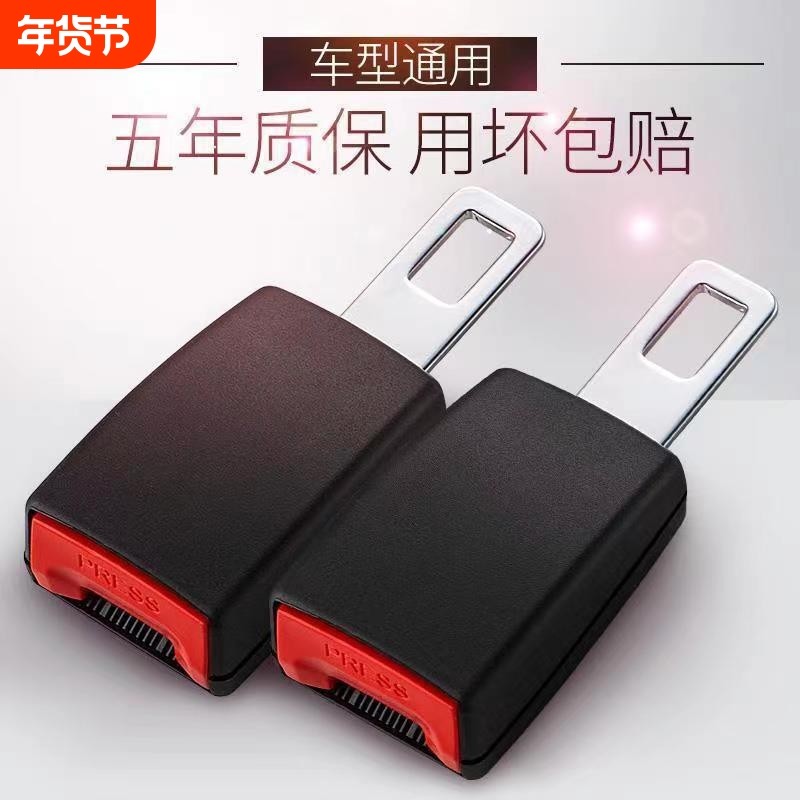 汽车内用品安全带卡口接头延长器抠保险带锁扣卡口插带插销后排,汽车用品/电子/清洗/改装,其他内饰/驾乘用品,淘宝优惠券,粉丝福利购,淘宝优惠卷