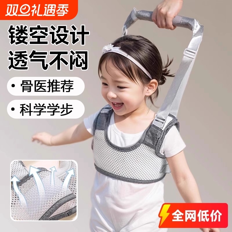 宝宝学步带婴幼儿童学走路二合一小孩防摔神器婴儿牵引绳防勒辅助