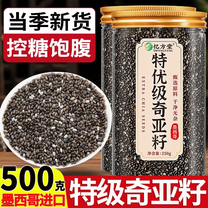 奇亚籽羽衣甘蓝粉即食减代餐饱腹肥有机优质墨西哥进口官方旗舰店