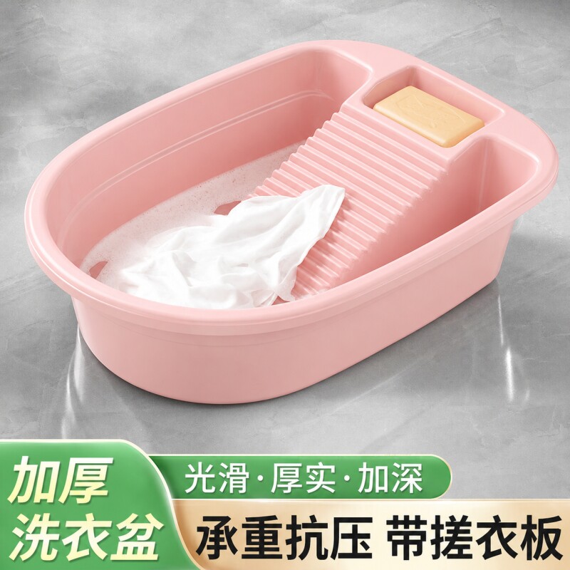 洗衣盆带搓板家用学生宿舍一体式手洗神器新款搓衣板盆一体搓洗图片