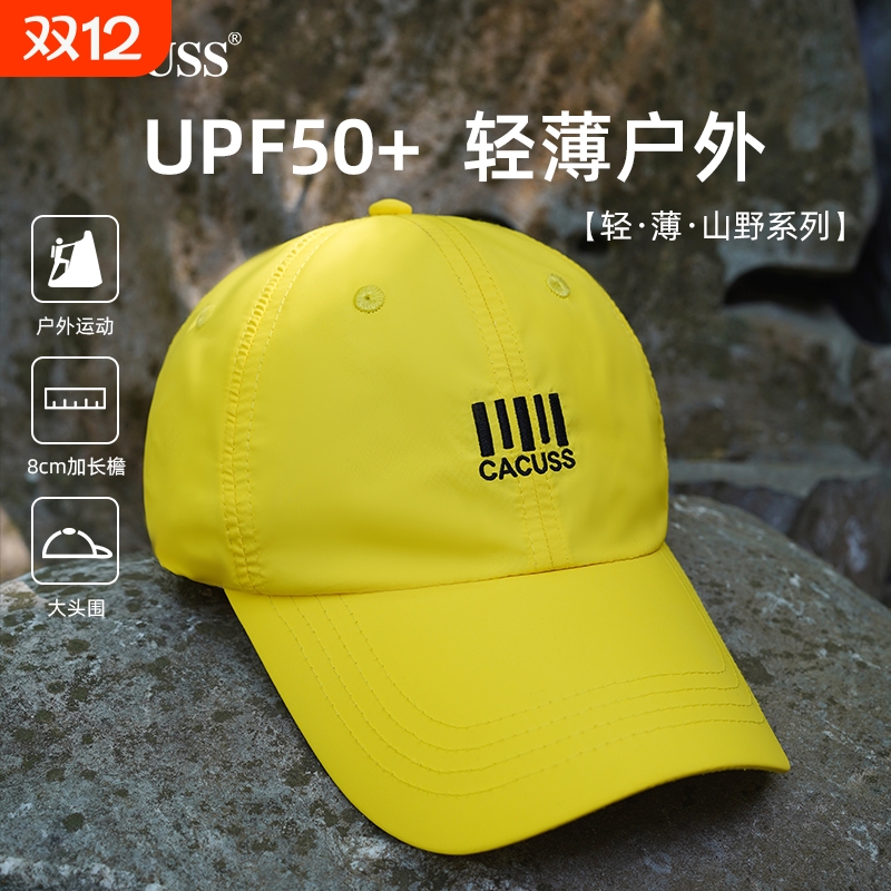 CACUSS轻薄快干防晒运动鸭舌帽子