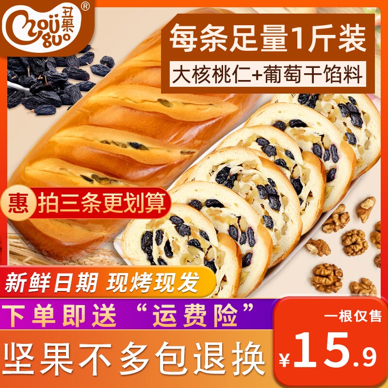 丑果俄罗斯风味大面包大列巴新疆黑麦坚果早餐零食核桃仁轻食面包