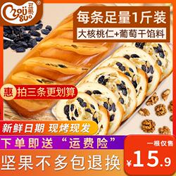 丑果俄罗斯风味大面包大列巴新疆黑麦坚果早餐零食核桃仁轻食面包