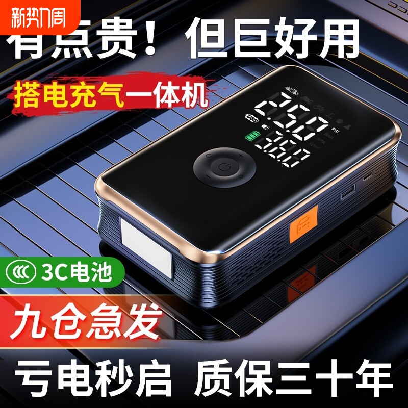 汽车应急启动电源充气泵一体机搭电宝电瓶线紧急强启搭火搭电神器