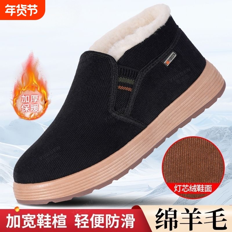 冬季男士棉鞋加厚保暖高帮男防滑加绒黑色工作布鞋轻便绵羊毛加宽