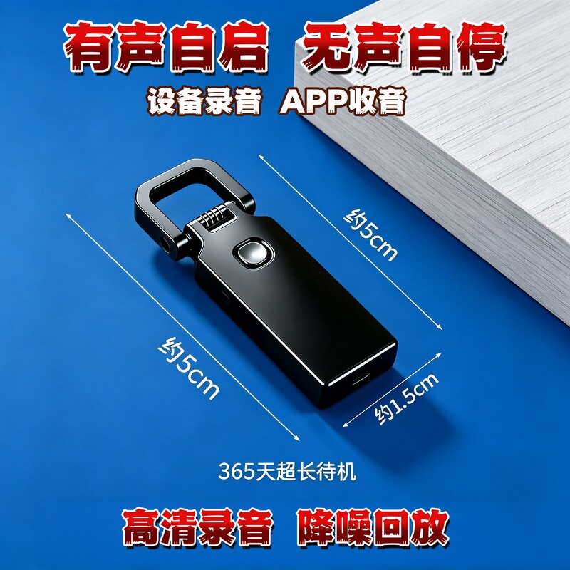 新款手机录音器听专业实时超高清晰降噪免充电超长待机定位神器