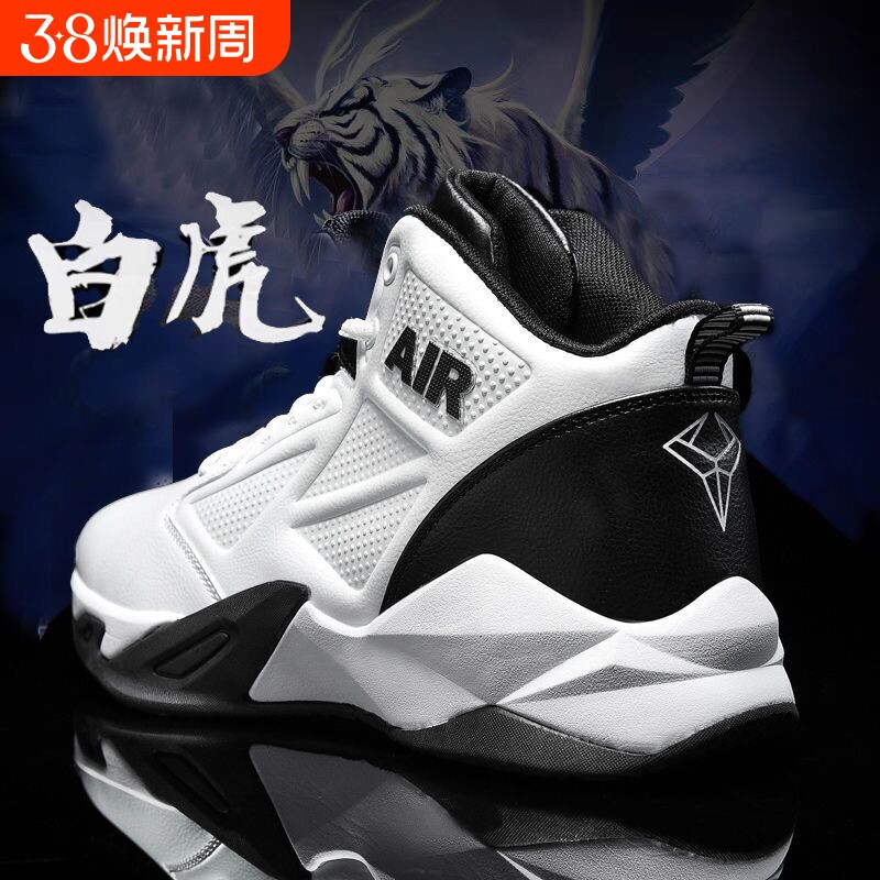 特大码高帮男鞋秋季初中体育生45篮球运动鞋46实战47码48球鞋