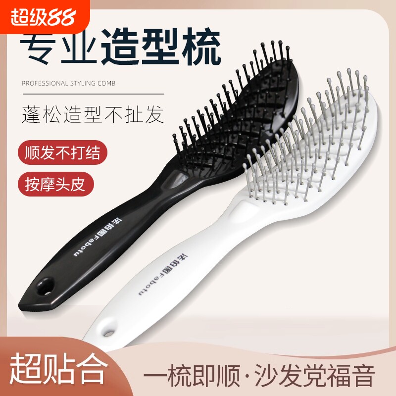 大排骨头皮梳子卷发梳背头蓬松造型神器梳子长发卷发按摩大弯梳子