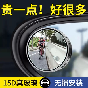小圆镜后视镜汽车倒车神器盲点辅助镜反射器360度吸盘超清