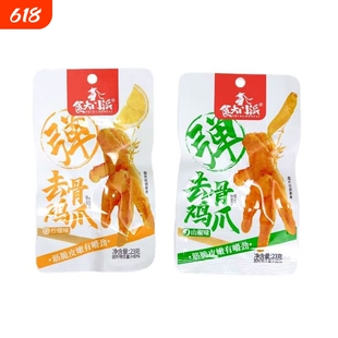 去骨鸡爪柠檬味凤爪山椒味批发追剧零食食大门派酸辣卤味真空告白