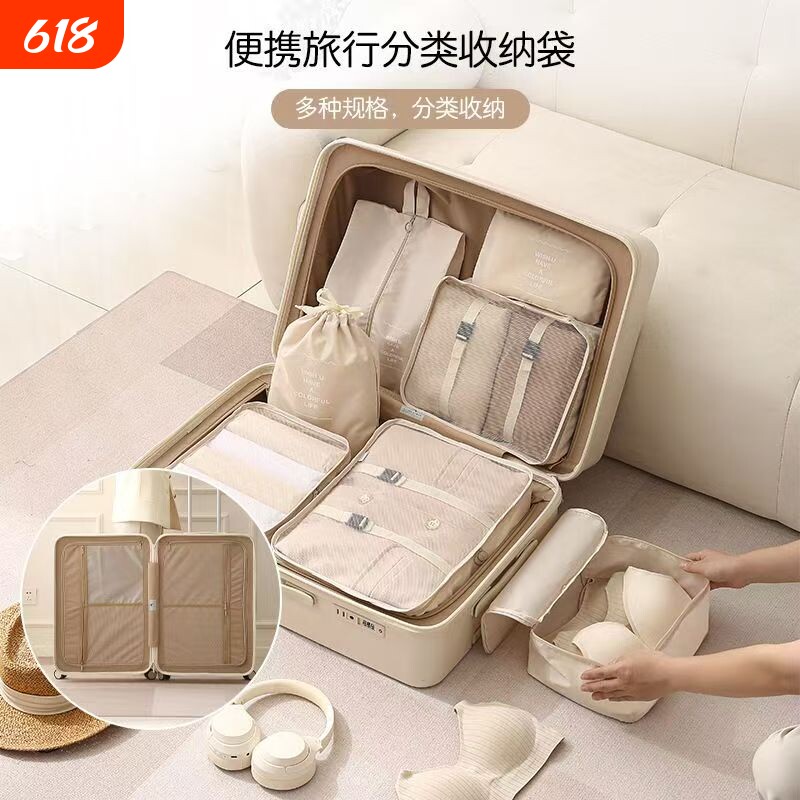 旅行行李箱收纳袋整理包衣服内衣裤旅游衣物鞋子分装袋子出行出差
